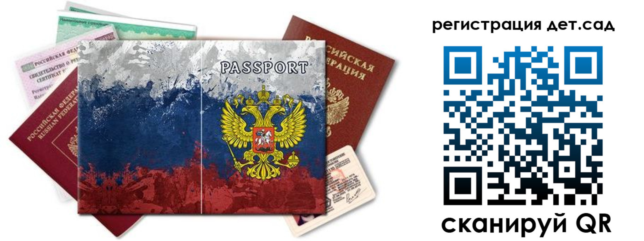 временная регистрация законно в Приволжске