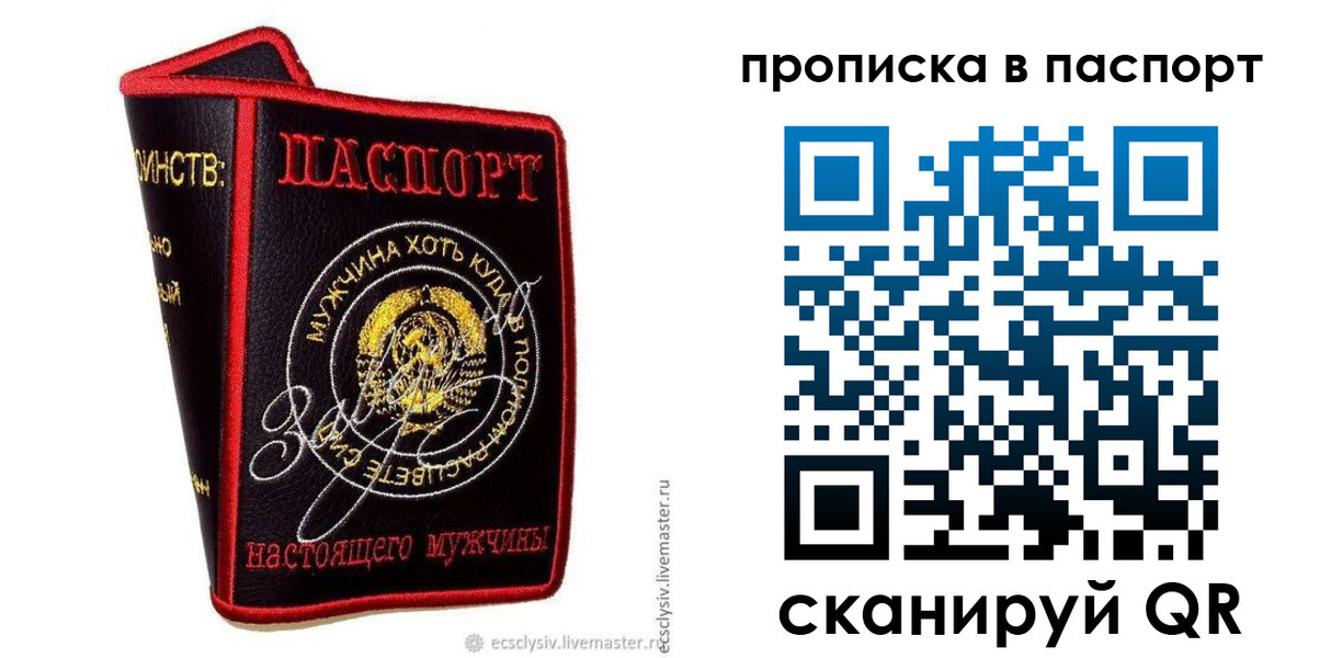 временная регистрация купить в Приволжске
