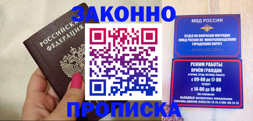 прописка для школы в Приволжске